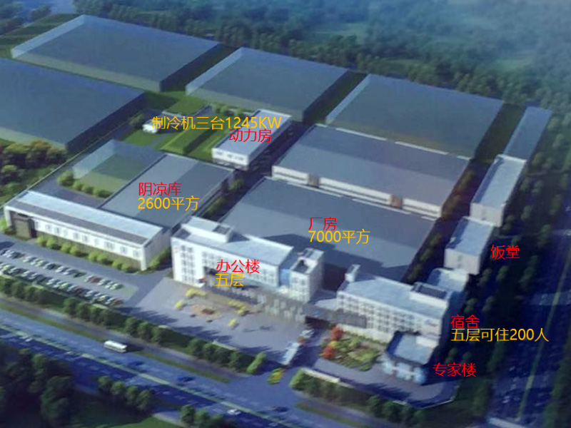 制藥廠(chǎng)公司宿舍樓食堂空調(diào)、熱水項(xiàng)目