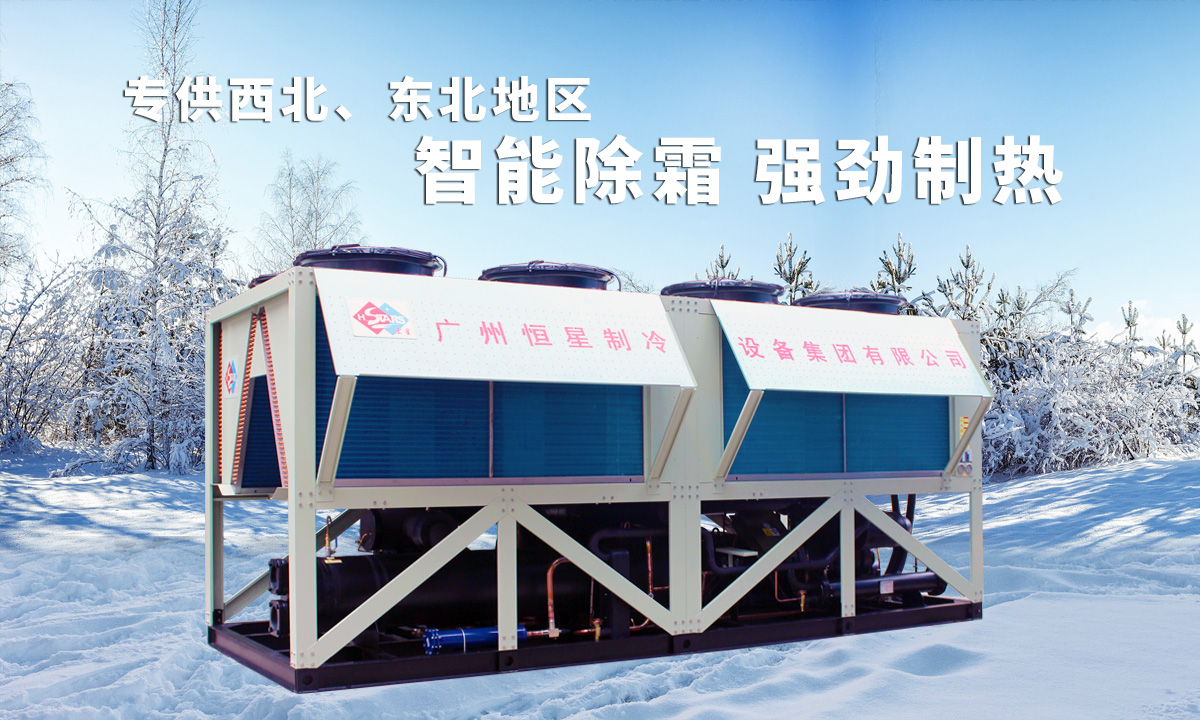 專供西北、東北地區(qū)供暖熱水設(shè)備，智能除霜，強勁制熱