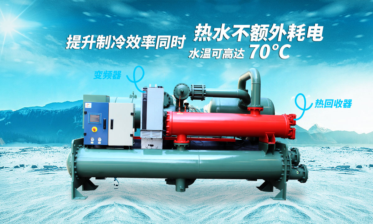 提升制冷效率同時，熱水不額外耗電