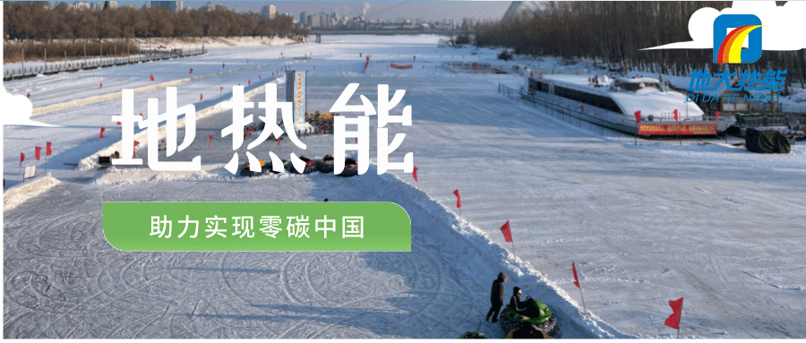 地大熱能:地?zé)崮?多能互補(bǔ)開(kāi)發(fā)利用現(xiàn)狀與未來(lái)趨勢(shì) 地大熱能:地?zé)崮?多能互補(bǔ)開(kāi)發(fā)利用現(xiàn)狀與未來(lái)趨勢(shì)