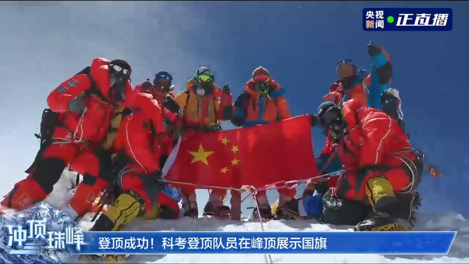 “巔峰使命2022” 我校校友德慶歐珠擔(dān)任珠峰科考登頂科考小組組長(zhǎng)-中國(guó)地質(zhì)大學(xué) “巔峰使命2022” 我校校友德慶歐珠擔(dān)任珠峰科考登頂科考小組組長(zhǎng)-中國(guó)地質(zhì)大學(xué)