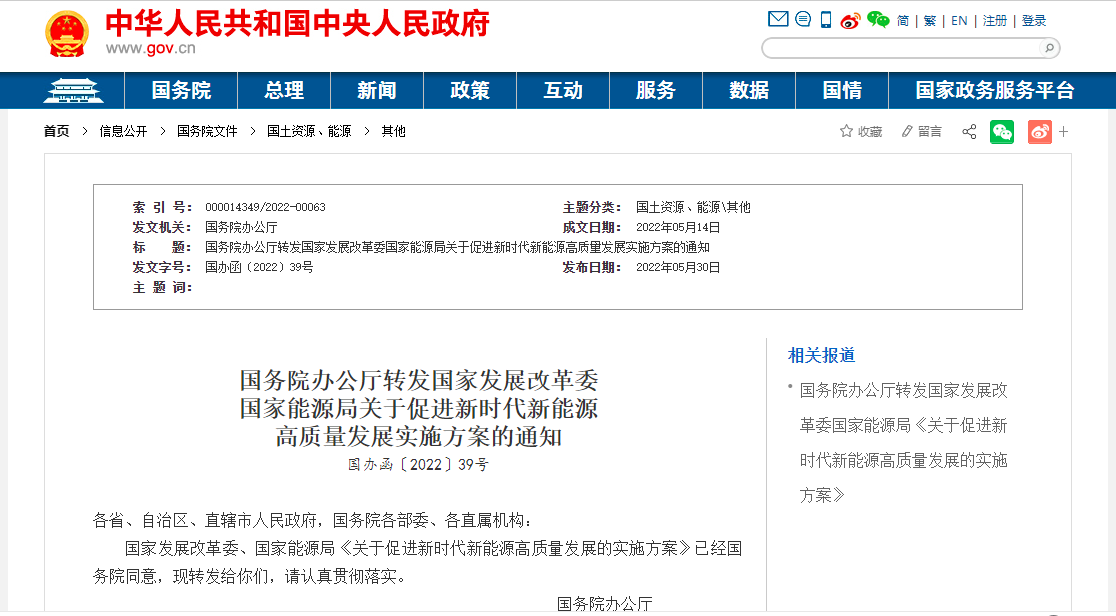 國家發展改革委、能源局：因地制宜推動地熱能供暖-地大熱能