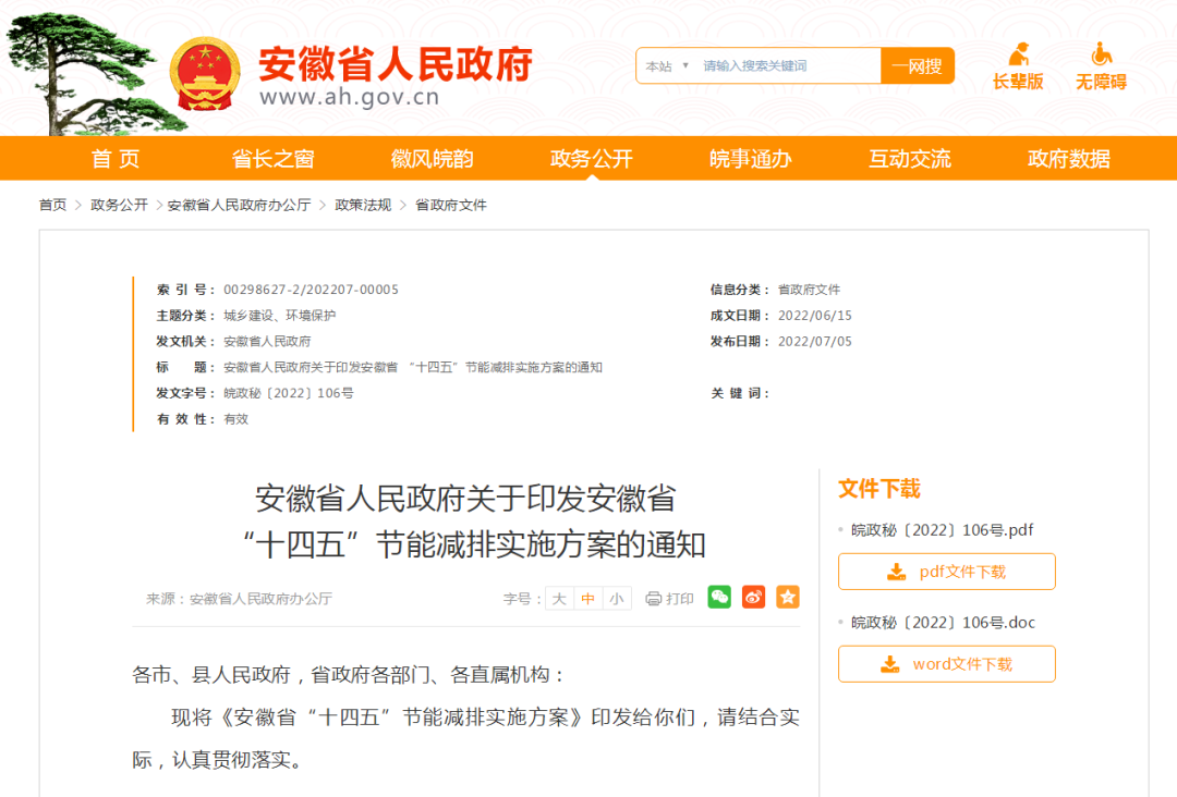 安徽十四五:因地制宜推廣熱泵、地?zé)岬惹鍧嵉吞既∨绞?地大熱能 安徽十四五:因地制宜推廣熱泵、地?zé)岬惹鍧嵉吞既∨绞?地大熱能