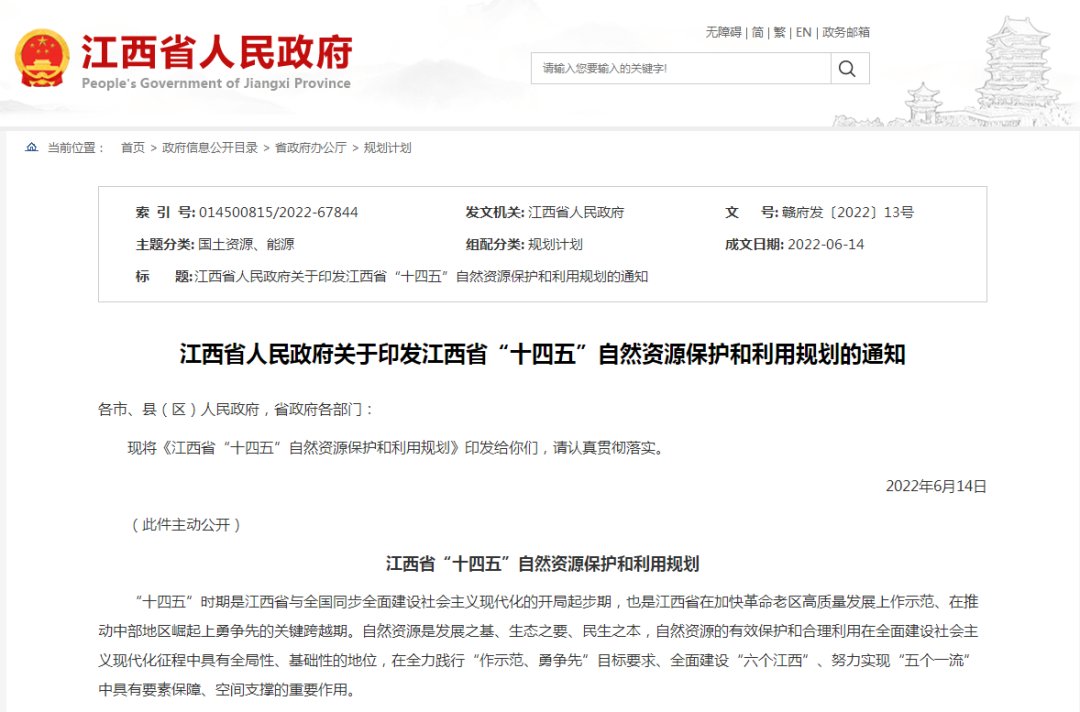 江西:“十四五”推動地熱水、淺層地熱能清潔能源開發利用-地大熱能 江西:“十四五”推動地熱水、淺層地熱能清潔能源開發利用-地大熱能