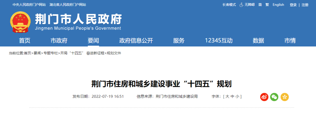 湖北荊門:支持地熱能等可再生能源規模化應用發展-地熱資源開發利用-地大熱能 湖北荊門:支持地熱能等可再生能源規模化應用發展-地熱資源開發利用-地大熱能