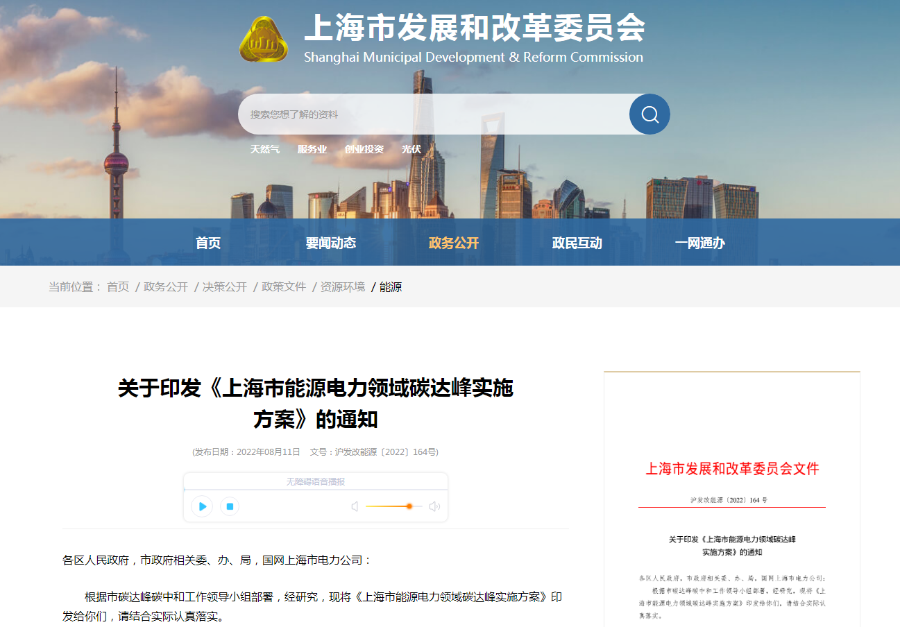 上海將規?；玫責豳Y源 全市淺層地熱能供暖超1750萬平方米-地大熱能