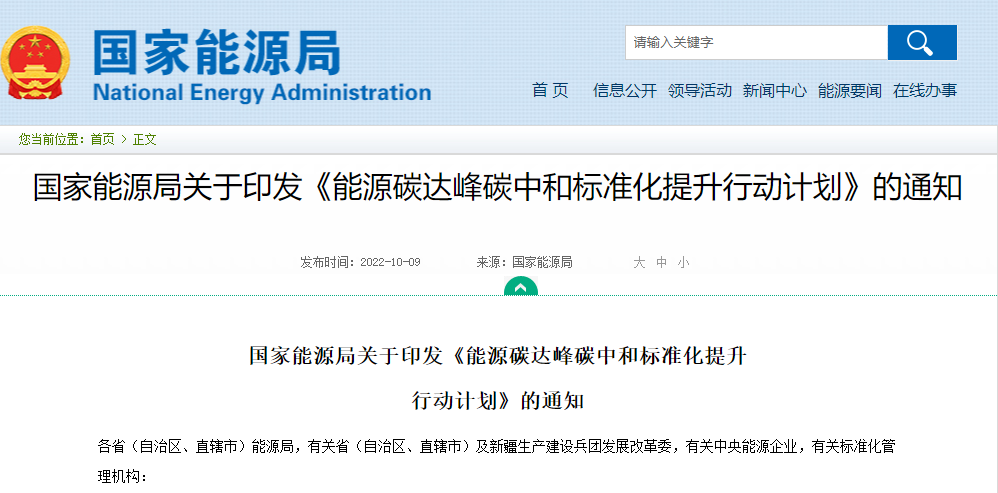 國家能源局:“雙碳”推動地熱等可再生能源利用標準制修訂-地大熱能 國家能源局:“雙碳”推動地熱等可再生能源利用標準制修訂-地大熱能