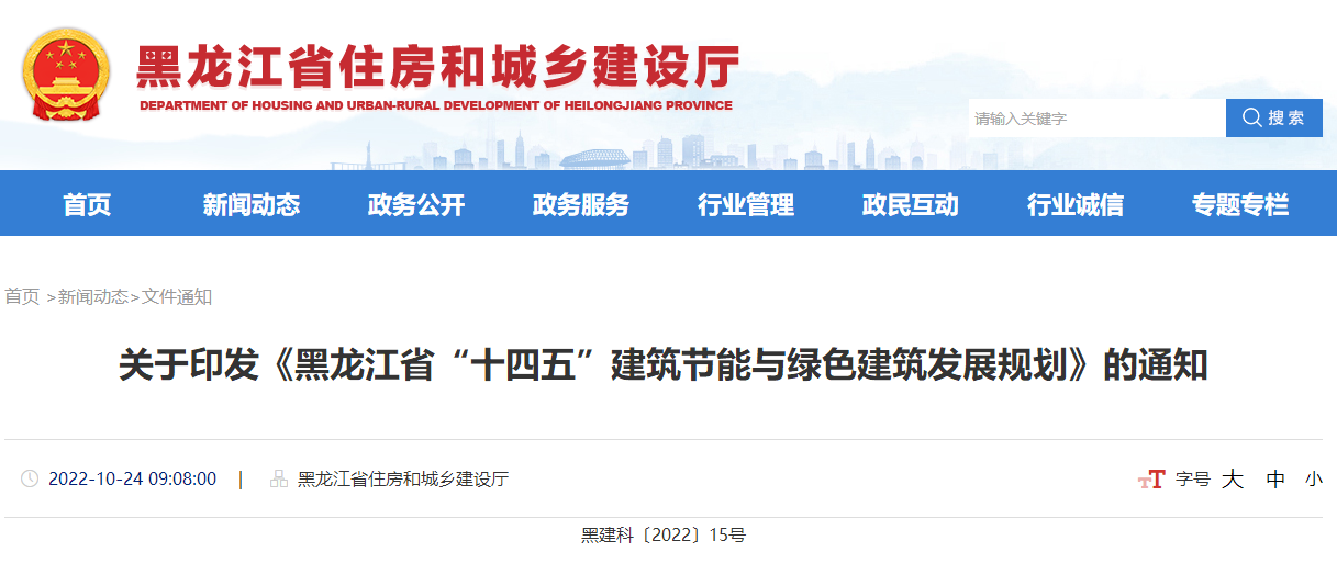 黑龍江:持續(xù)推進中深層地熱能等技術(shù)建筑中一體化應(yīng)用-地大熱能 黑龍江:持續(xù)推進中深層地熱能等技術(shù)建筑中一體化應(yīng)用-地大熱能