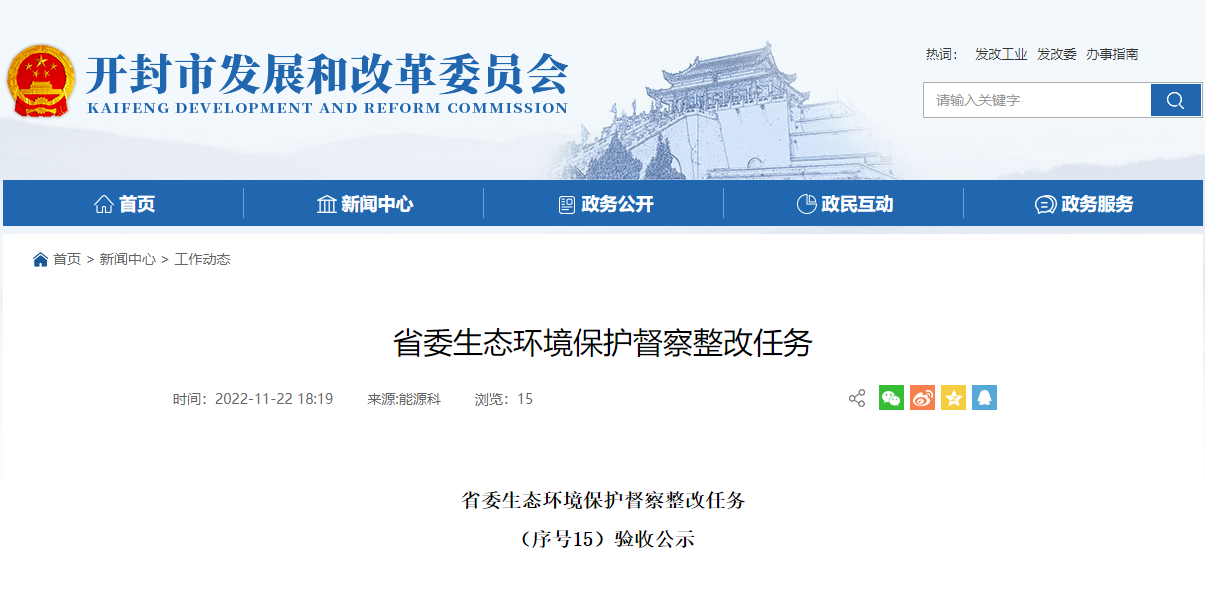 開封大力推進地熱供暖規?；?整改完成并通過驗收！-地大熱能