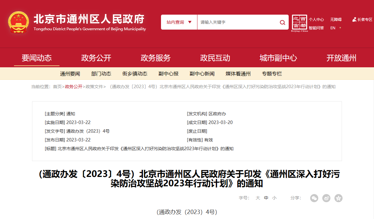 北京通州:科學(xué)利用地?zé)峁┡晟频責(zé)崂弥械乃Y源管理機(jī)制-地大熱能 北京通州:科學(xué)利用地?zé)峁┡?,完善地?zé)崂弥械乃Y源管理機(jī)制-地大熱能