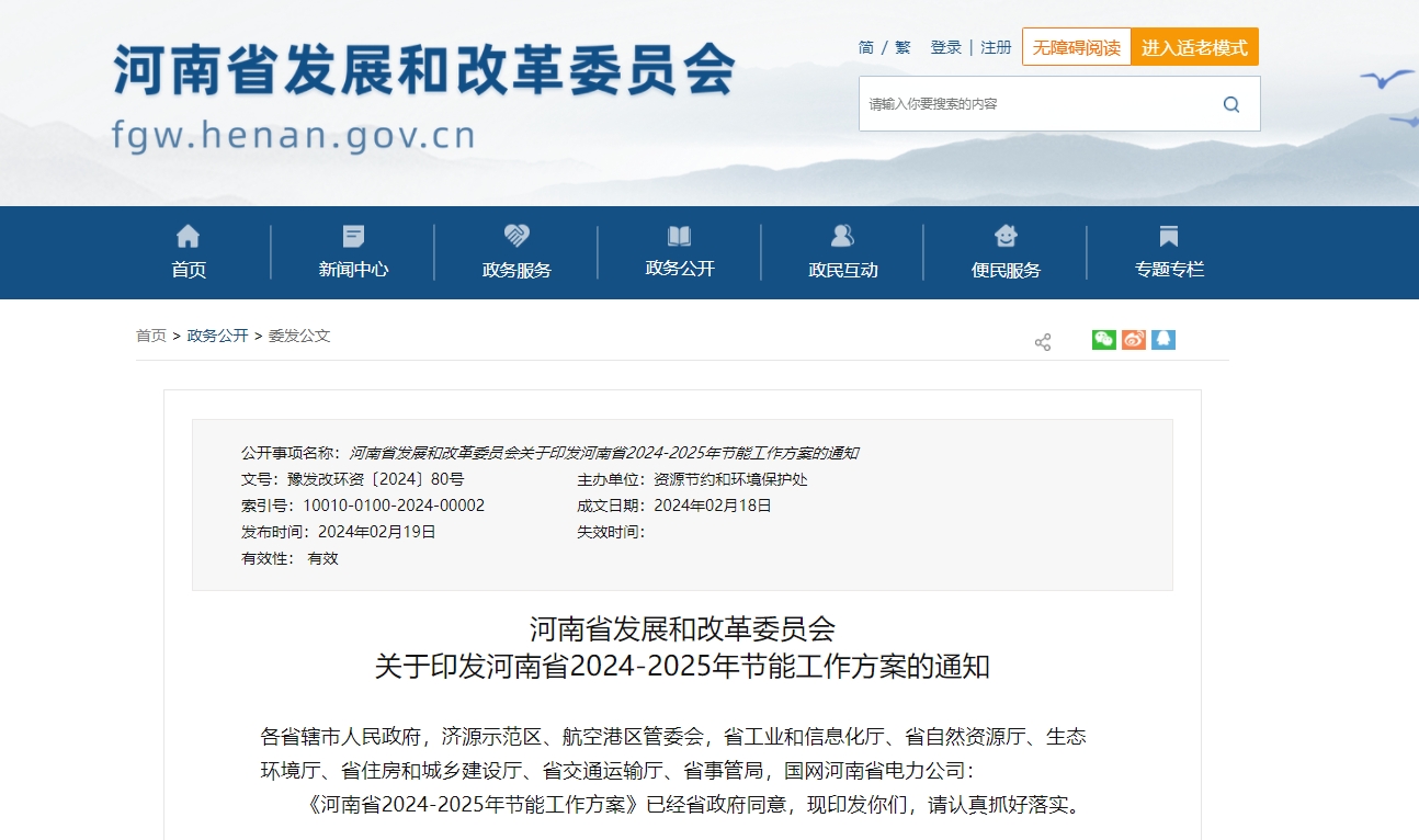 河南省:探索地?zé)崮荛_(kāi)發(fā)利用技術(shù)和模式 推動(dòng)地?zé)峁┡?guī)模化-地大熱能 河南省:探索地?zé)崮荛_(kāi)發(fā)利用技術(shù)和模式 推動(dòng)地?zé)峁┡?guī)模化-地大熱能