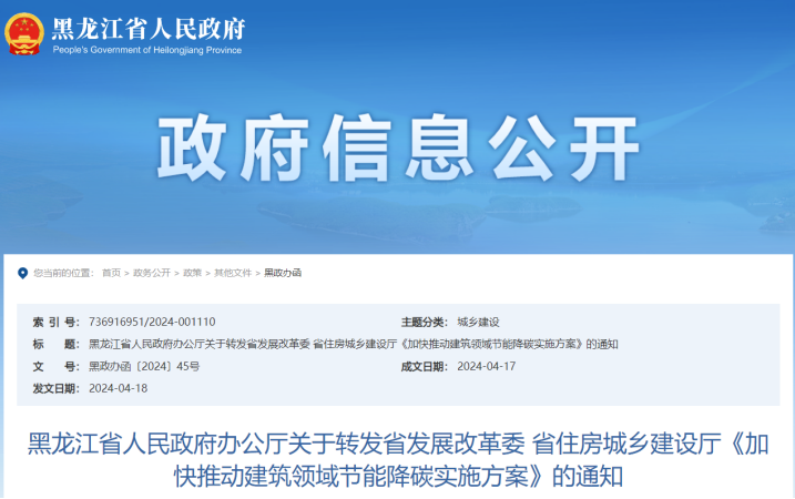 黑龍江降碳方案！推進中深層地源熱泵供暖項目建設-地大熱能