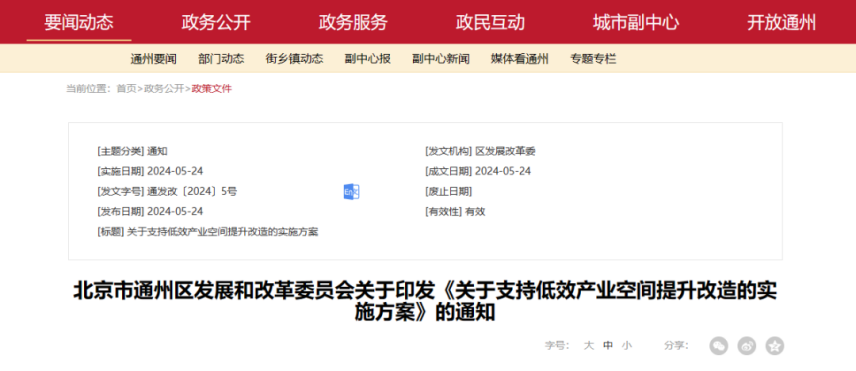 最高補助800萬元！北京通州：支持地源熱泵、再生水供暖方式-地大熱能