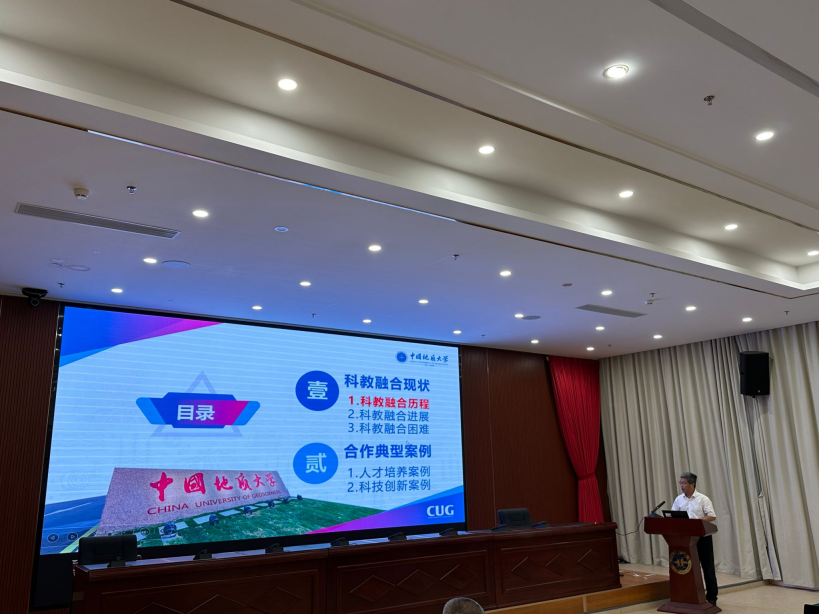 我校中國地質(zhì)大學（武漢）參加教育部、自然資源部2024年科教融合工作調(diào)研會-地大熱能