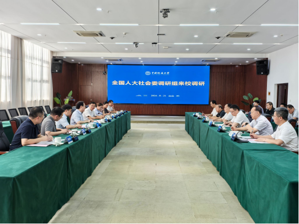 全國人大社會委副主任委員譚天星一行來校中國地質(zhì)大學(xué)(武漢)調(diào)研-地大熱能 全國人大社會委副主任委員譚天星一行來校中國地質(zhì)大學(xué)(武漢)調(diào)研-地大熱能