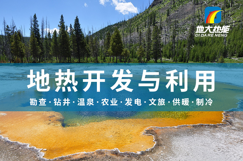 江蘇鎮(zhèn)江地?zé)豳Y源分布規(guī)律-地?zé)衢_發(fā)利用-地大熱能 江蘇鎮(zhèn)江地?zé)豳Y源分布規(guī)律-地?zé)衢_發(fā)利用-地大熱能