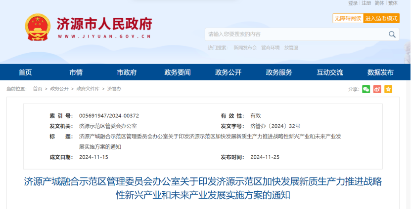 河南濟源著眼碳達峰、碳中和!重點發展地熱能供暖項目建設 -地大熱能 河南濟源著眼碳達峰、碳中和!重點發展地熱能供暖項目建設 -地大熱能