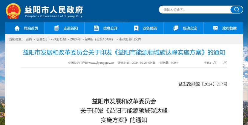 充分挖掘地?zé)釢摿Γ 兑骊?yáng)市能源領(lǐng)域碳達(dá)峰實(shí)施方案》印發(fā)-地大熱能 充分挖掘地?zé)釢摿Γ 兑骊?yáng)市能源領(lǐng)域碳達(dá)峰實(shí)施方案》印發(fā)-地大熱能