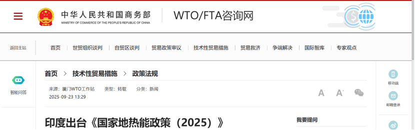 印度《國家地?zé)崮苷撸?025)》:以多元化可再生能源強化國家能源安全-地大熱能 印度《國家地?zé)崮苷撸?025)》:以多元化可再生能源強化國家能源安全-地大熱能