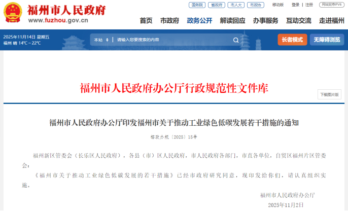 獎(jiǎng)補(bǔ)500萬(wàn)元！福州支持企業(yè)加快節(jié)能升級(jí)改造實(shí)現(xiàn)綠色轉(zhuǎn)型-地大熱能